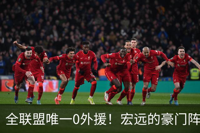 全联盟唯一0外援！宏远的豪门阵痛：钱治不了的那种